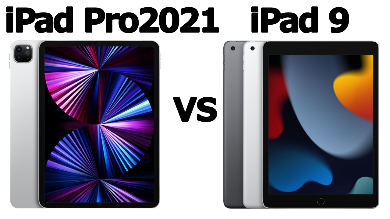iPad Pro 11インチ(2021)と無印iPad(第9世代)の違いを徹底比較｜どっち買う？